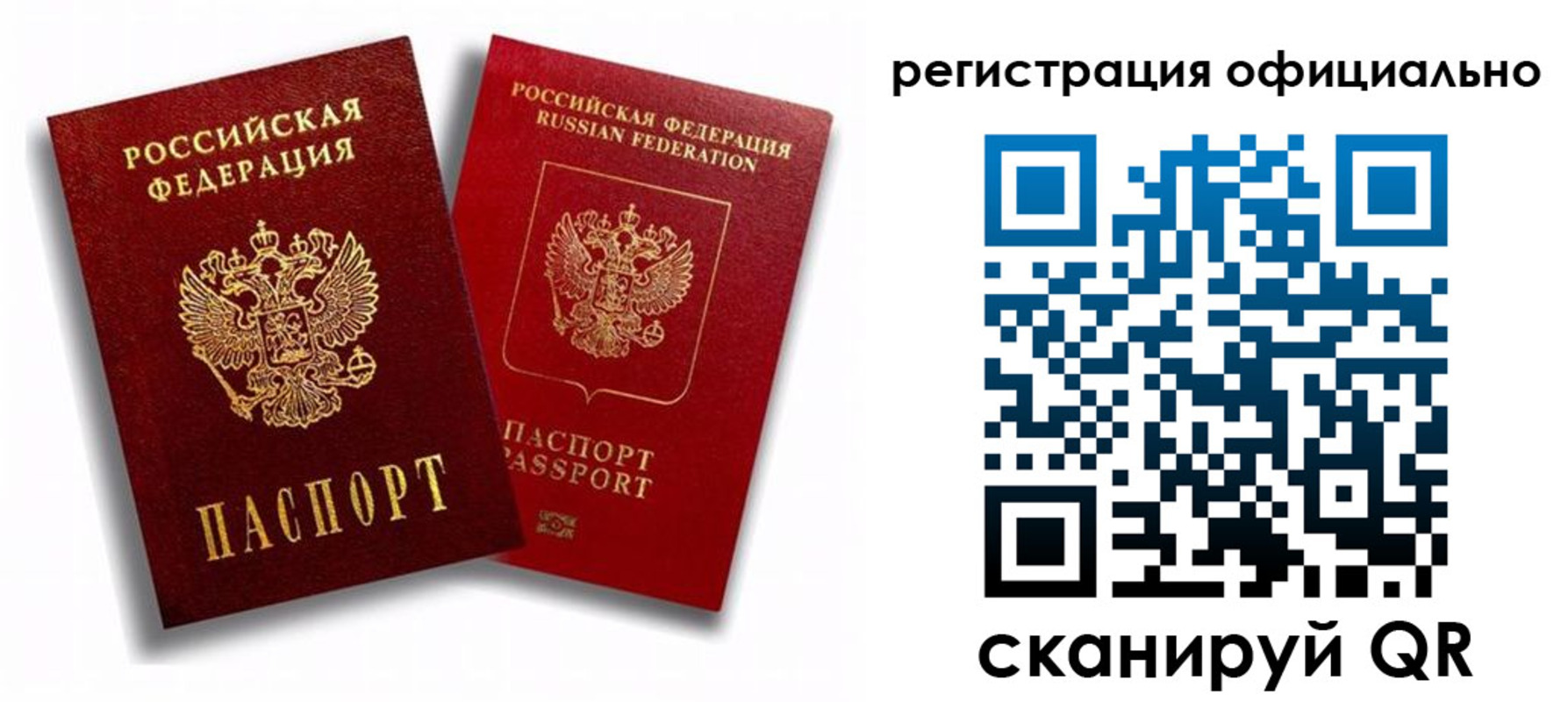временная регистрация в квартире в Саратове