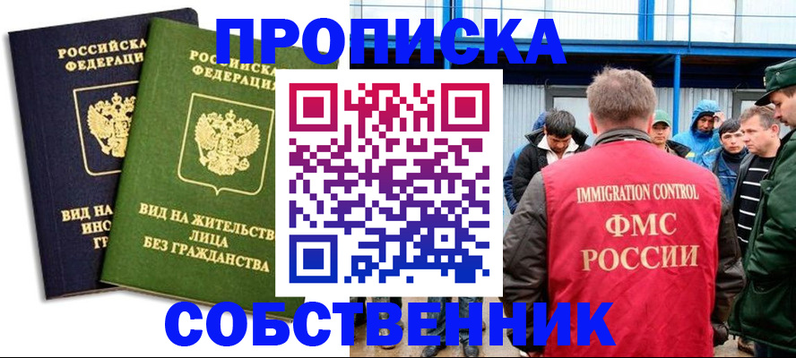 временная регистрация 2025 в Саратове