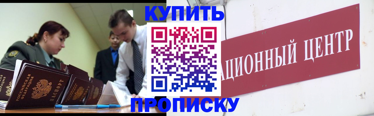 прописка поиск в Саратове
