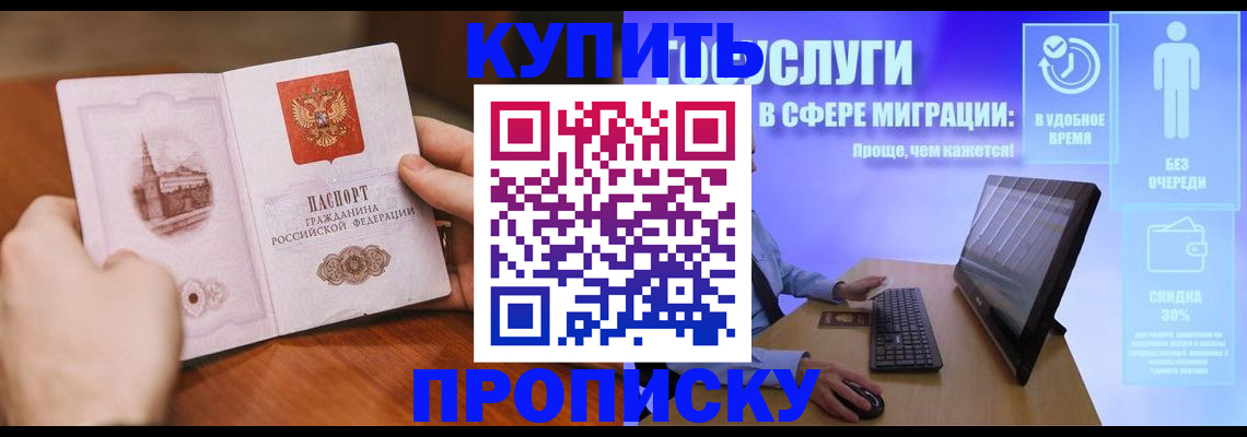 временная регистрация поиск в Саратове
