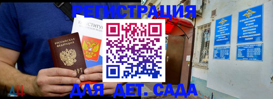 временная регистрация в квартире в Саратове