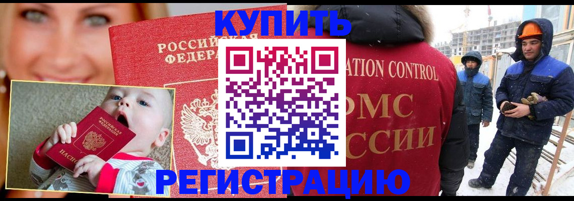регистрация в Саратове