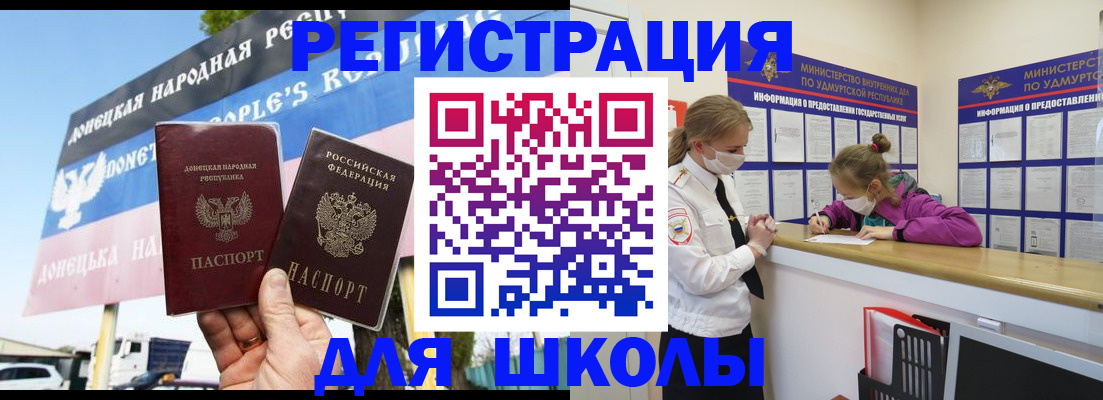 прописка для работы в Саратове